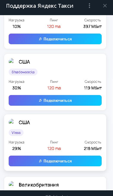 WEB APP Telegram для VPN бота
