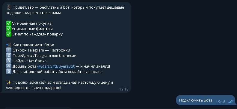 Продажа подарков telegramm
