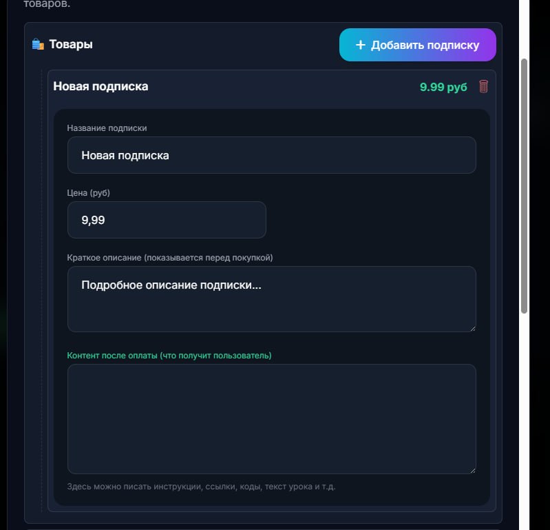 Конструктор ботов Telegram(франшиза) — фото 7