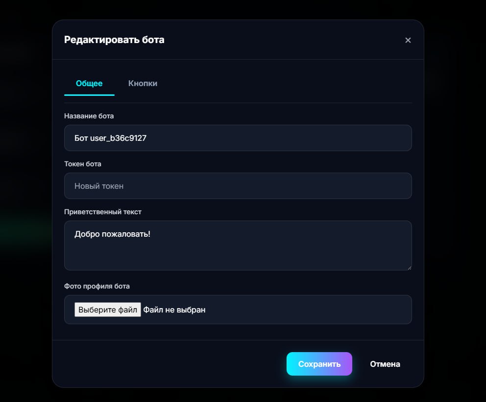 Конструктор ботов Telegram(франшиза) — фото 5