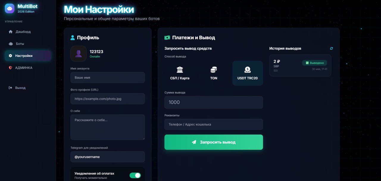 Конструктор ботов Telegram(франшиза) — фото 4
