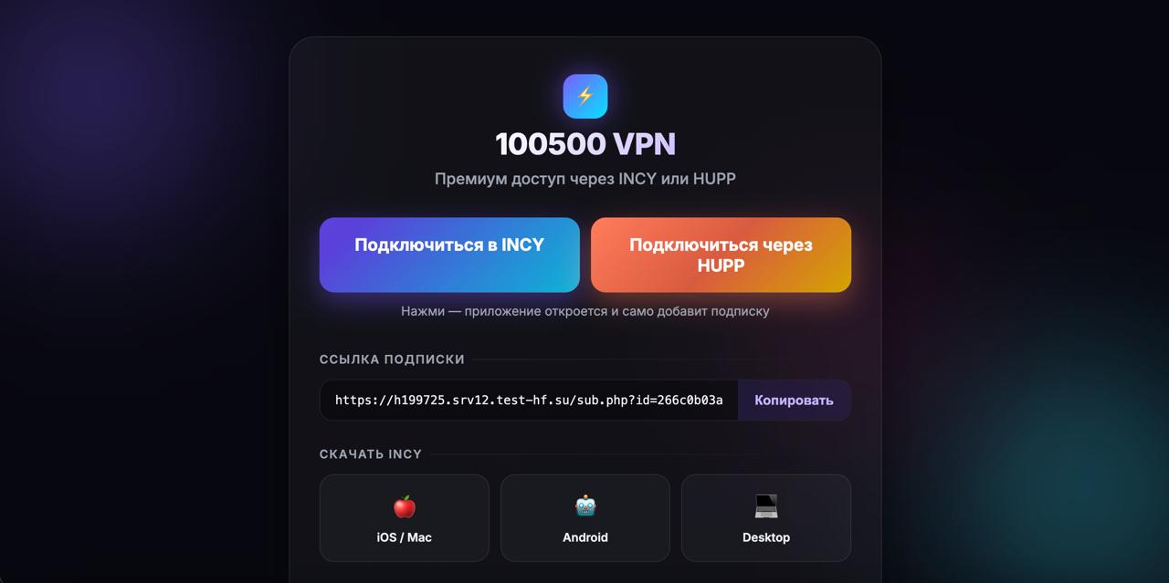 Интеграция Telegram-бота с биллингом VPN-сервисов