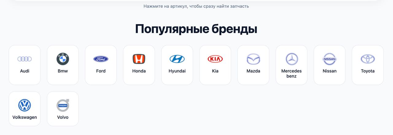Интернет-магазин автозапчастей с агрегацией цен от 5 поставщиков — фото 3