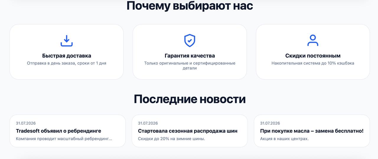 Интернет-магазин автозапчастей с агрегацией цен от 5 поставщиков — фото 4