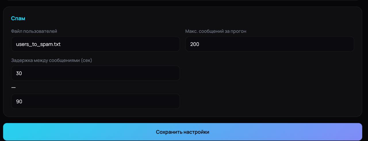 Telegram‑маркетинг бот (автоспам + парсинг + инвайт) — фото 7