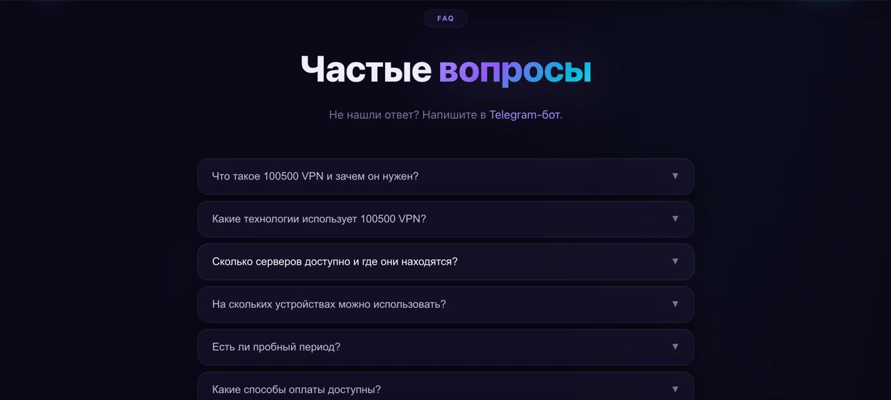 Разработал современный лендинг для VPN-сервиса с собственным ядром. — фото 9